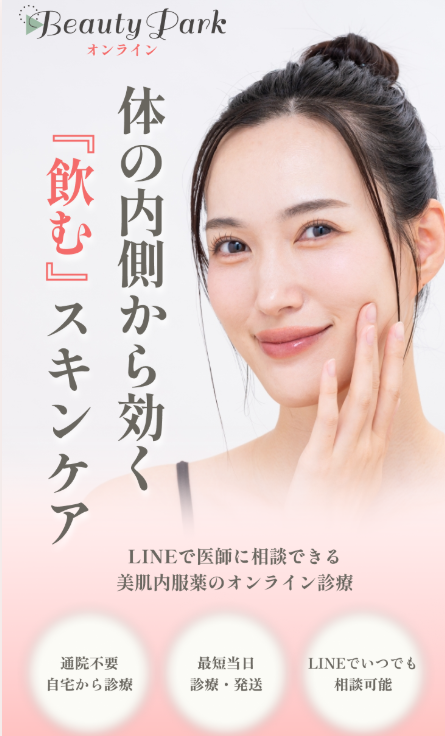 Beauty Park オンライン